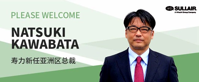 壽力任命新一任亞洲區總裁Natsuki Kawabata先生